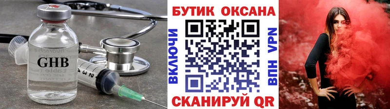 БУТИРАТ 1.4BDO  купить наркотики цена  Сенгилей 