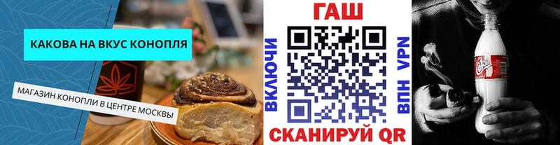 Еда ТГК марихуана наркота Сенгилей