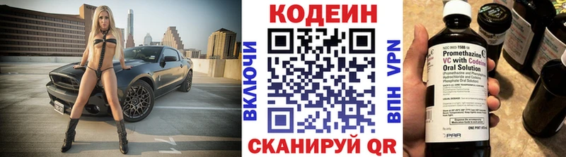 как найти закладки  Сенгилей  Кодеин Purple Drank 