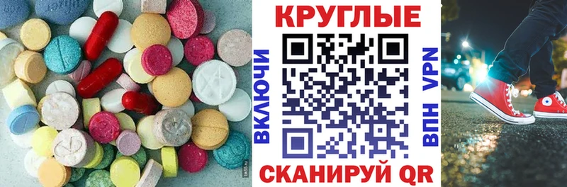 Ecstasy 99% Сенгилей