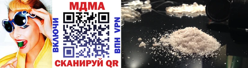 MDMA молли  Сенгилей 