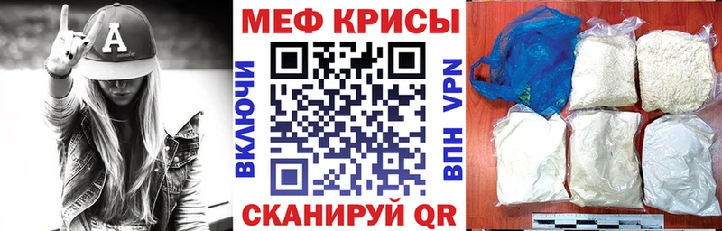 МЕФ кристаллы  Сенгилей 