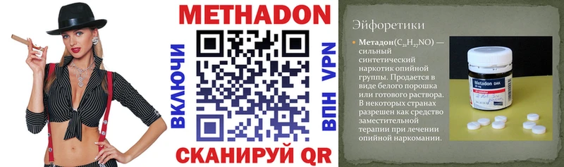 мега маркетплейс  Сенгилей  МЕТАДОН мёд 